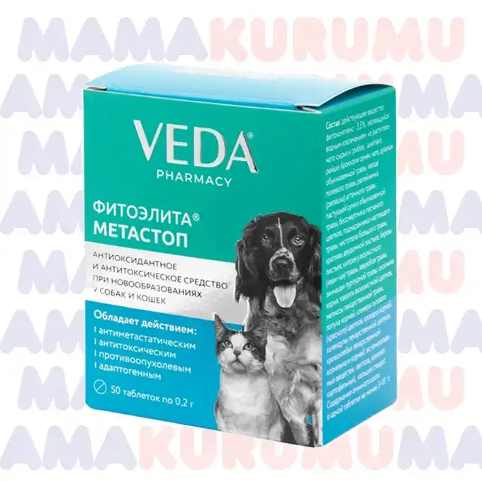 Veda Phytoelite Metastop (50 tablet) - Görsel 2